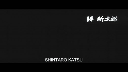 24 - Zatoichi In Desperation