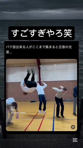 すごすぎやろ笑#ショート #おもしろ動画 #おもしろ #おすすめ #shorts #爆笑 #大爆笑 #バク宙 #テンポ #おもしろい #面白い動画 #面白い #天才 #twitter