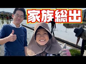 家族で田植えも楽しいです