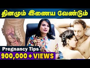 ஒரு பெண் கருத்தரிக்க நாள் கணக்கு முக்கியமா? Successful Pregnancy & Fertility Explained in Tamil