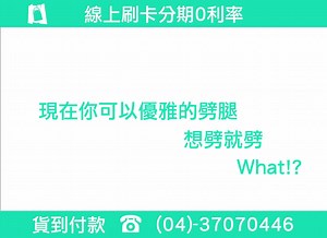 31 reactions | 全民女孩美腿速成技✨日本Leg Magic Plus劈腿機✨ 卵劈你的大屁屁、腰間肉、劈橘皮！ 劈越大瘦越快！只要60秒就有感❤️ 劈腿有兩款→⬛️https://goo.gl/aPyQSn ⬜️https://goo.gl/1Wi88H | Wonder Core | Facebook
