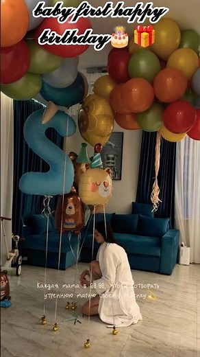 Baby’s First Birthday Celebration 🎉🎂 | Special Moments & Memories 💖👶 #happybirthday