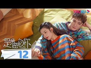 ENGSUB【My Dearest】EP12 | Romantic Drama | He Landou/Cao Yuchen | YOUKU