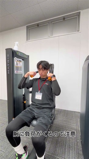 正しい腹筋マシンの使い方