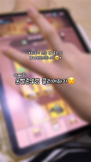아빠랑 운빨존많겜 보통 난이도 클리어 하기☆#쇼츠 #게임 #운빨 #운 #운빨존많겜 #겜 #아빠랑 #아빠와딸 #아빠바라기 #아빠 #게임계 #보통 #난이도 #클리어 #헤헤 #700