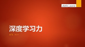 1-3-学习目标SMART原则