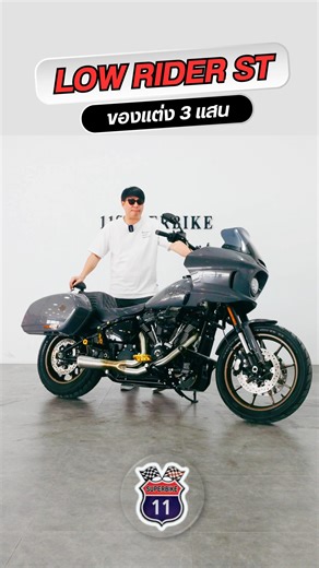 ❤️ สวยที่สุด ของแต่งกว่า 3 แสน บาท ------------------------------------------ 𝐇𝐃® 𝘚𝘰𝘧𝘵𝘢𝘪𝘭 𝘓𝘰𝘸 𝘙𝘪𝘥𝘦𝘳 𝘚𝘛 ปี 2023 ((รายละเอียดตัวรถ)) - ชุดสีหล่อดุดัน 𝘎𝘶𝘯 𝘚𝘩𝘪𝘱 𝘎𝘳𝘦𝘺 - เครื่องยนต์ 𝗠𝗶𝗹𝘄𝗮𝘂𝗸𝗲𝗲-𝗘𝗶𝗴𝗵𝘁™117 - ลำโพง 𝘙𝘰𝘤𝘬𝘍𝘰𝘳𝘥 𝘏𝘋 𝘴𝘵𝘢𝘨𝘦 1 - ท่อแต่ง 𝘉𝘈𝘚𝘚𝘈𝘕𝘐 / 2-1 𝘧𝘶𝘭𝘭 𝘴𝘺𝘴𝘵𝘦𝘮 - จูน Stage 1 ( DynoJet ) - จอแสดงผล ( DynoJet ) - ตุ๊กตาแฮนด์แต่ง 𝘖𝘎 𝘱𝘶𝘭𝘭 𝘣𝘢𝘤𝘬 10" - แฮนด์แต่ง 𝘖𝘋𝘐 𝘜𝘚𝘈 - ติดตั้งกันล้ม หน้า SAS custom - ชิลด์หน้าแ