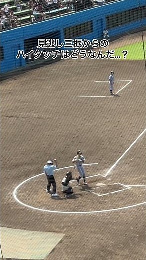 気持ちの切り替えはできそうだけど #高校野球 #鎌倉学園 #平塚学園