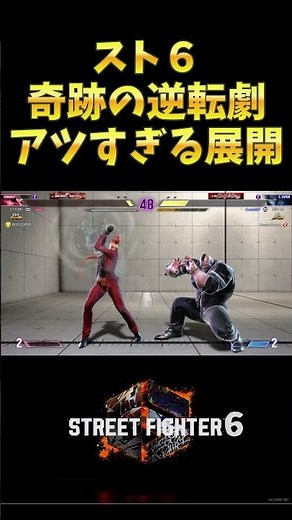 【スト６】奇跡の大逆転劇！ジュニアザンギエフはあきらめていなかった「Junior:Zangief」【SF6】#sf6 #バーンアウト