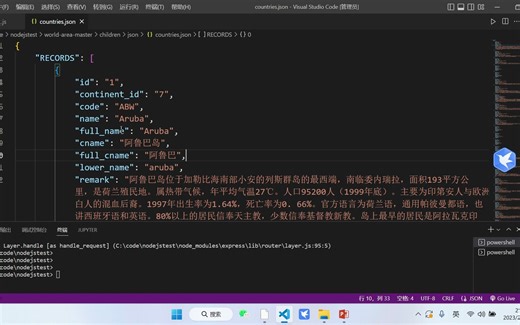使用nodejs和express建立一个简易的API