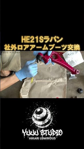 【社外ロアアームブーツ交換】社外ロアアームのブーツ交換！HE21Sラパン整備していく💦｜#ラパン#アルトラパン #k6a #ブーツ交換#キャンバーアクスル#車高調#ロアアーム #カスタム