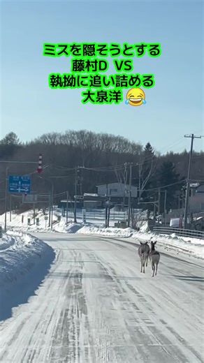 水曜どうでしょうの面白いドライブシーン