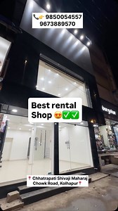 45K views · 25 reactions | Best rental shop✅ three floor building ✅ Each floor 500 ft.² area ✅ Huge parking available✅ ready to move for any commercial business✅ Location - Chhatrapati Shivaji Maharaj Chowk Road, Kolhapur - 9850054557 9673889570 for rent and deposit, contact directly to the owner ✅ | Craving Vlogs | Facebook