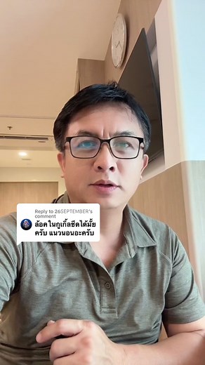 Replying to @26ᏚᎬᏢᎢᎬᎷᏴᎬᎡ วิธีล็อกตรึงแถวและคอลัมน์ใน Google Sheet #excel #googlesheets #tiktokuni #tiktokuni_th #ความรู้ #มนุษย์เงินเดือน