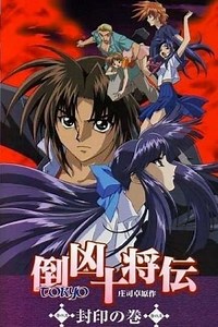 10 Tokyo Warriors (1999-2002) - TV Show