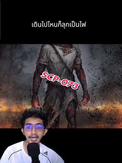 SCP-073 and Other Strange SCP Topics