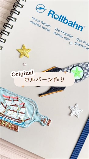 簡単オリジナルロルバーン作り🪄📖表紙デコで自分だけのロルに🌿🤍
