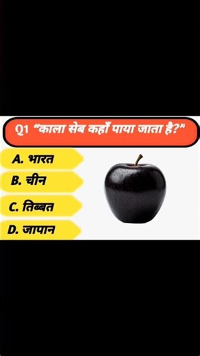gk quiz questions|| GK GS questions and answers # shorts @ brgkstudy @ GK study