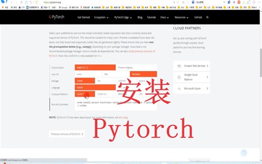 安装Pytorch