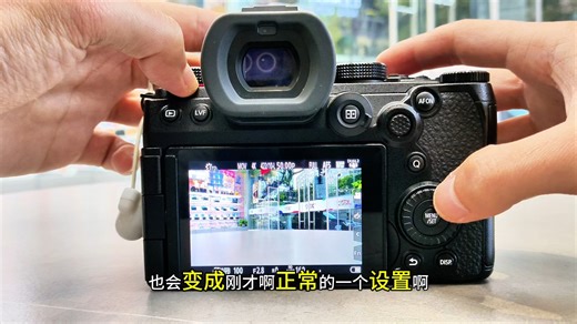 每期一个小技巧之——松下相机如何改变Q MENU的设置。