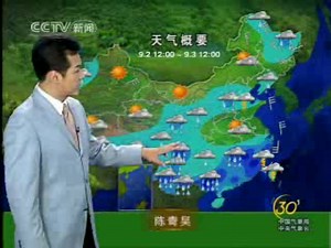 2007年9月2日央视新闻频道《新闻30分》中间广告（含午间天气和海洋预报）