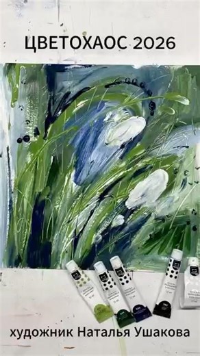 3 random colors expressive composition #workinprogress #artchallenge #inspiration