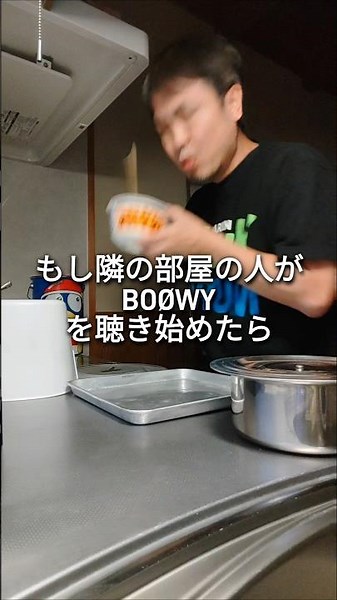 BOØWY「わがままジュリエット」キッチンドラムで叩いてみた