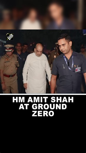 15K views · 418 reactions | Union Home Minister Amit Shah arrives at Red Fort blast spot to review situation #CarExplosion #RedFortMetro #NewDelhiNews #IndiaNews #BlastInIndia #EmergencyResponse #SecurityAlert #MetroDisruption #PublicSafety #PoliceInvestigation | Asian News International (ANI) | Facebook