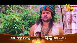 1.4K views · 19 reactions | Mahaviru Pandu Watch all Previous...
