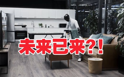 突发！今日美国公司Figure 展示了其机器人的重要里程碑，Helix 02 型号机器人可完全自主地清洁客厅，无人监督全程干活，太真实！