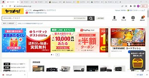 ヤフオクから商品を探す方法