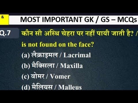 GK GS//Top 25 MCQ PYQ/NTPC/GroupD/MTS/SSCGD#science #fact#gk #knowlege #ssc #railway #trick