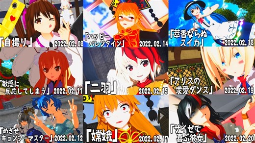 【東方MMD】短編茶番 総集編