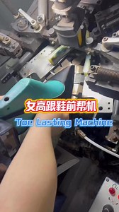 267 reactions · 14 shares | Toe Lasting Machine#shoe machine supplier#shoe making machine manufacturer#footwear machinery supplier#Shoe Equipment manufacturer in China#Sunvo MachineWeChat/WhatsApp:+ 8616624785734Email:rita@sunvomachine.cn | Rita Sunvo | Facebook