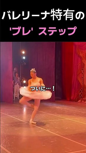 水面を滑る？バレリーナの魔法のステップ🩰 #バレエ
