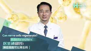 Health Talk: Can nerve cells regenerate? A doctor explains