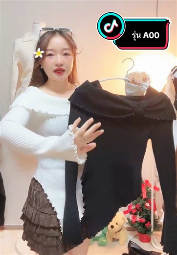 🖤🤍 #livehighlights #tiktoklive #fypシ゚ #ส่งในเกาหลี #แฟชั่นผู้หญิง