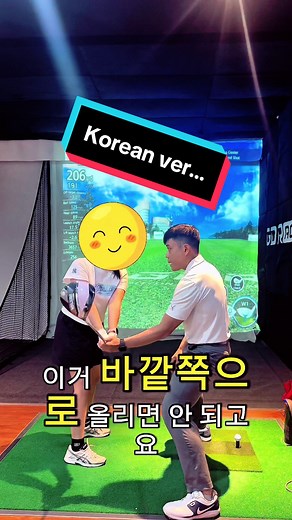 Korean Lesson-오늘은 한국어로 합니다🔥💚🔥🥰 #golfswing #trending #swing #xuhuong #golf #golftiktok #golflife #golfer #funny #hottrend2025 #golfvui #xuhuong2025 #tiktok #72golfacademy