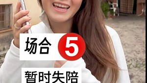 全面总结Excuse Me使用场合 收藏划重点 避免尴尬局面