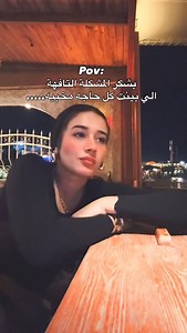 بشكر المشكله التافه الي بينت كل حاجه | Ghram Ebrhem