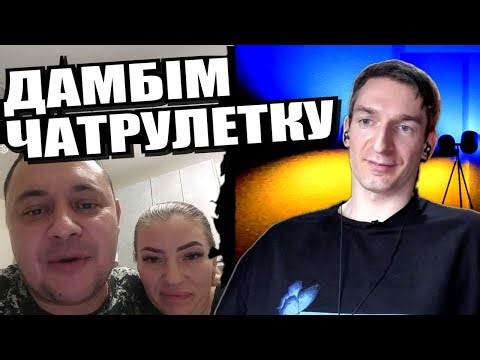 рсійська сім'я. Для людей є різниця. Для людей має значення. ЧАТРУЛЕТКА