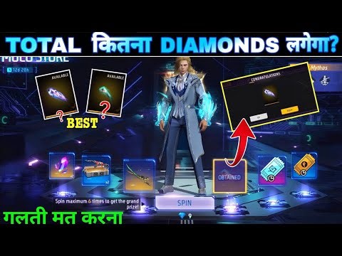 mythos Fist Skin Moco Store main kitna Diamond Lagega | New Moco Store Fist Skin Event Spin 4 April