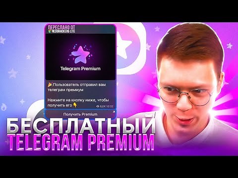 HOW TO GET TELEGRAM PREMIUM FOR FREE: Check! SCAMMER EXPOSURE!