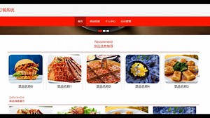 基于Springboot的网上订餐系统（有报告）。Javaee项目，springboot项目。