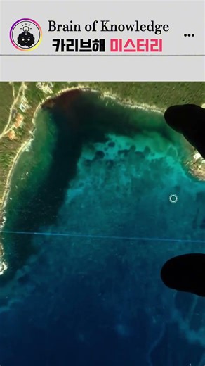 구글 스트리트뷰 확대했더니 나타난 형상 #shorts #구글어스 #해저미스터리 #고대검 #거인족