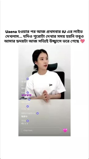 🎀♡IU~UAENA♡🎀 (@iu.fun.girl)’s videos with original sound - 🎀♡IU~UAENA♡🎀
