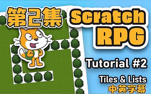 塞尔达系列 | RPG 教程 | 无限的滚屏和瓷贴 | #2_ Infinite Scrolling and Tiles