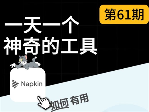 每天一个科研小技巧：这个网站一键生成可视化图表