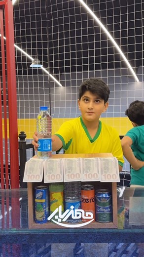 ‎خانه بازی مهزیار | چالش |ساری‎ on Instagram‎: "فقط ثانیه ی ۴۲🤣🤣تونستی حدس بزنی برنده ی چالش کیه؟ @mahziar_game_house با دوستات بیا😍🤩🤩🤩 خانه بازی مهزیار واقع در کمربندی غربی-ابتدای خیابان بخشی ⭐️گل‌کوچیک ⭐️والیبال ⭐️بسکتبال ⭐️فوتبالدستی ⭐️ایرهاکی ⭐️محل برای برگزاری تولد ✅ساعت باز بودن مجموعه:۷صبح تا۱۲ شب ✅ظرفیت از ۱ تا ۱۵ نفر ✅مدت زمان سانس ۱ ساعت ❌از قبل رزرو کنید با شماره زیر 0 911 153 9754 #فوتبال #ایر #تفریحی #شادی #خانه_بازی #بازی #ساری #خانوادگی #دورهمی #چالش #رضایت #چالش #سرگرمی #سر