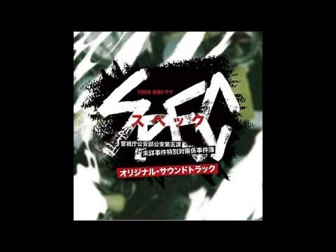 SPECサウンドトラック.1/Spec-Main Theme-